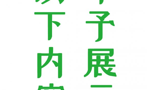 双马尾少女赛高酱-猫咪内衣